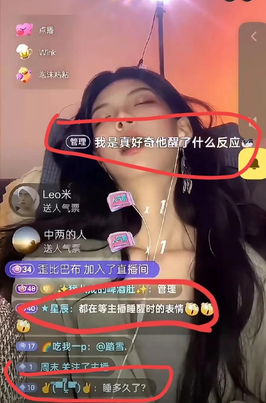 躺赢！女主播为贴补家用做直播，因为太过疲劳在直播过程中当场睡着，呼噜声不断，睡的