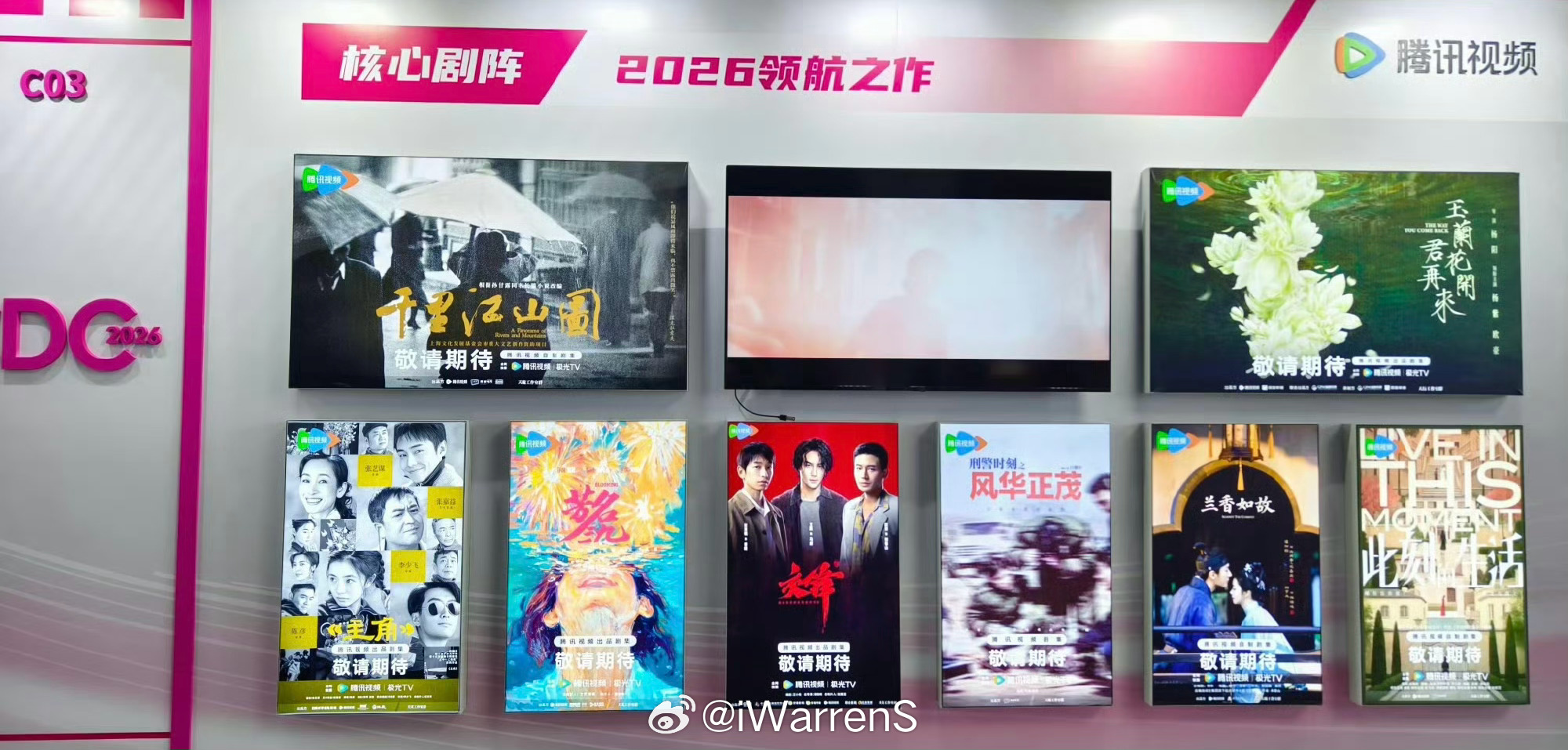 腾讯2026年8部头部大剧我只想看的有两三部罢了，其实还有好几部大剧没写，你想看