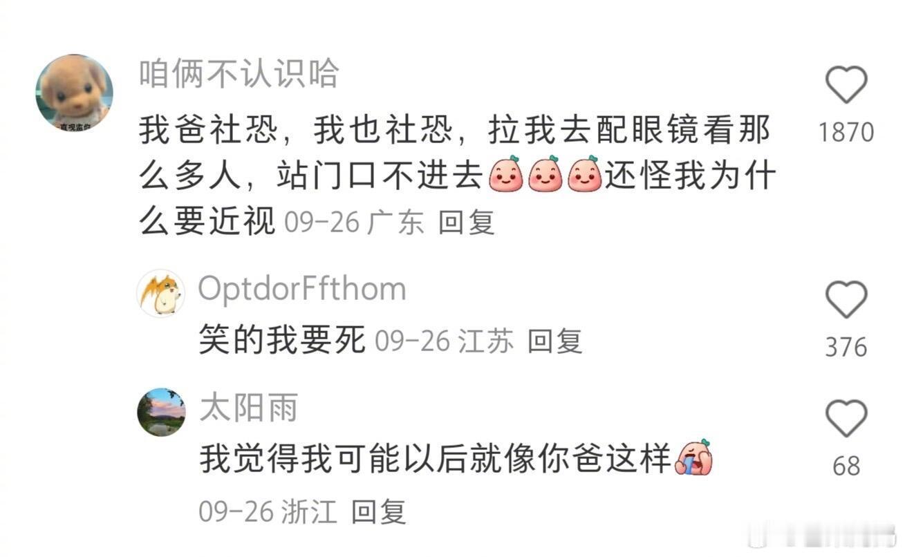 社恐人老了belike： ​​​