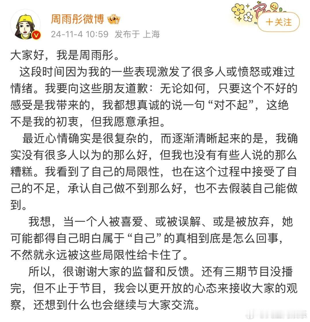 【#盘点周雨彤商业版图#】#周雨彤名下2家公司仍存续#11月4日，演员周雨彤发文