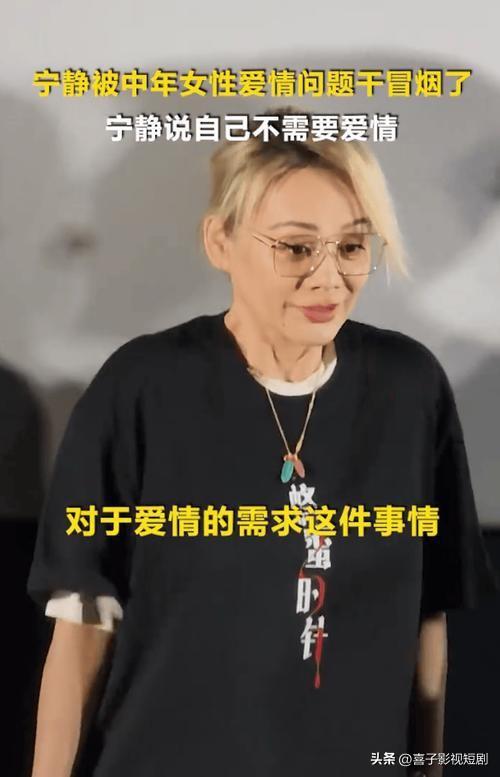 💬宁静在访谈中直率谈中年女性爱情观：“我们不是不需要爱，是更清楚自己要什么！”