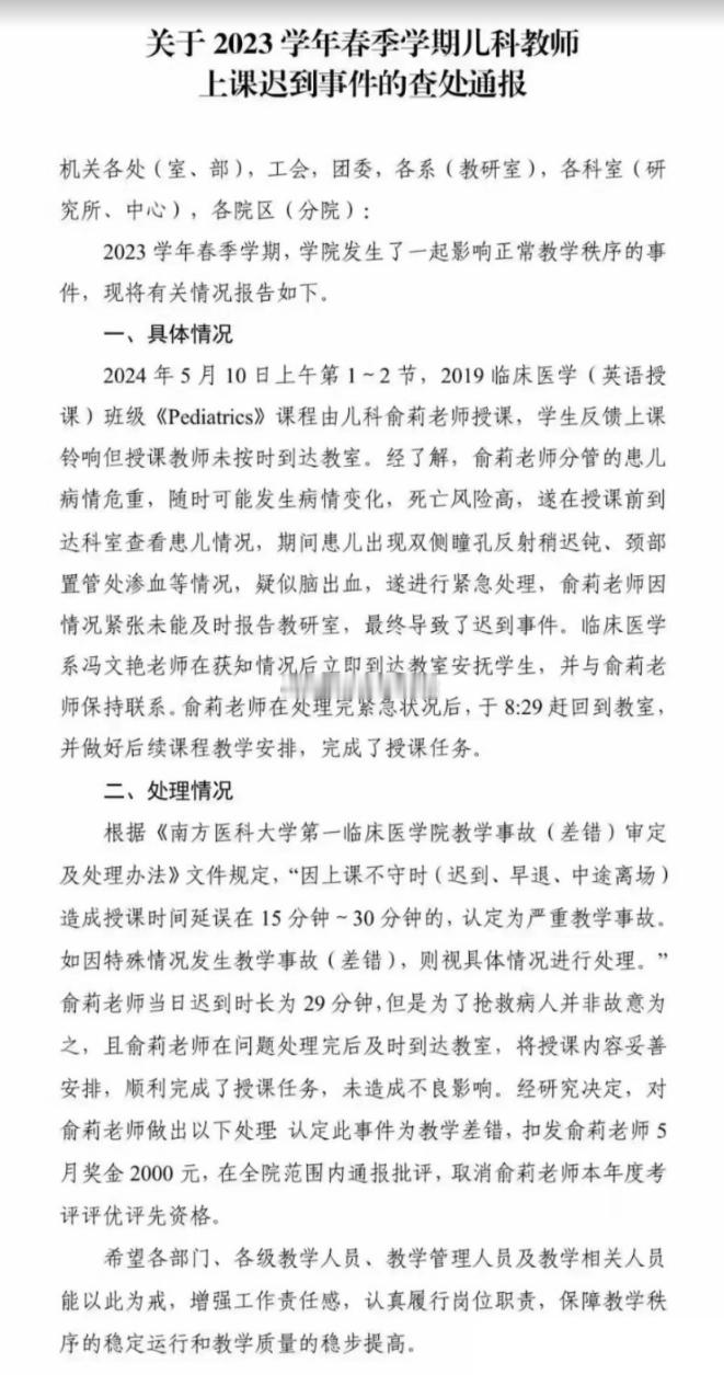 我开会的时候呼吁过多次#外国留学生不应有超国民待遇#高校要加快推动来华留学生和中