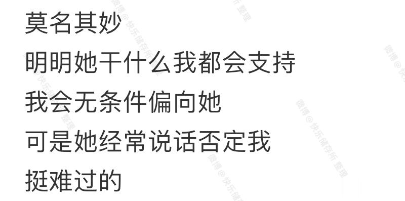 很讨厌否定型人格 ​​​