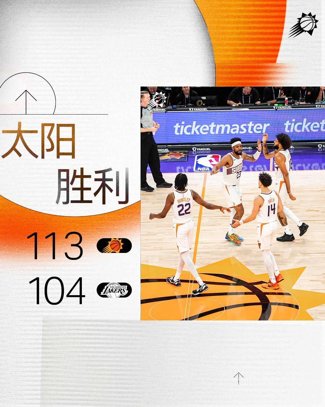 太阳，胜利✌️菲尼克斯太阳[超话] ｜旭日东升 ｜湖人vs太阳 ​​​