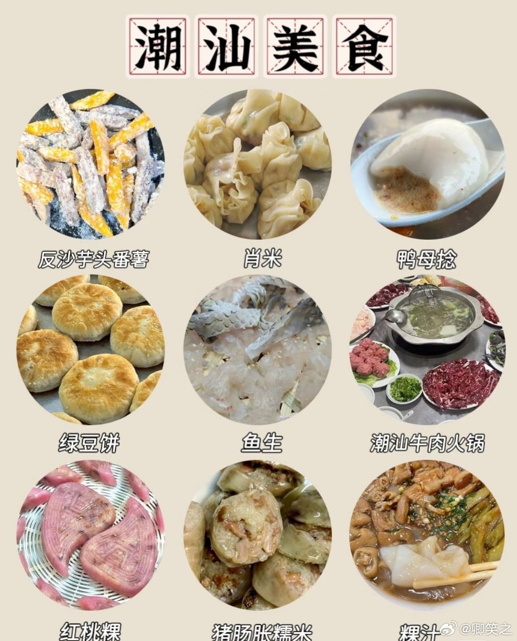 潮州菜是广东第一 秘诀就是尊重食材。不靠重调味，而是引出食物本身的鲜甜。鱼饭、腌