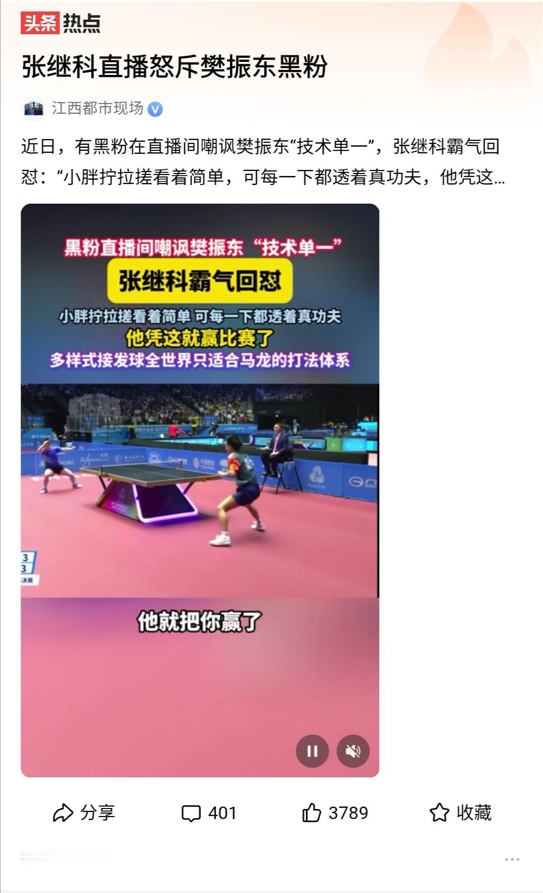 “技术这么单一”，也得了冠军，是黑还是夸呢？
有些“黑粉”，其实是没有什么逻辑的