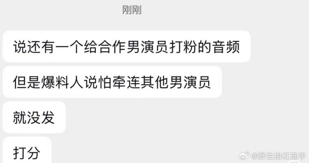 曝郭宇欣给短剧男演员打分叶非夜说郭宇欣给男演员打分  曝郭宇欣给短剧男演员打分，