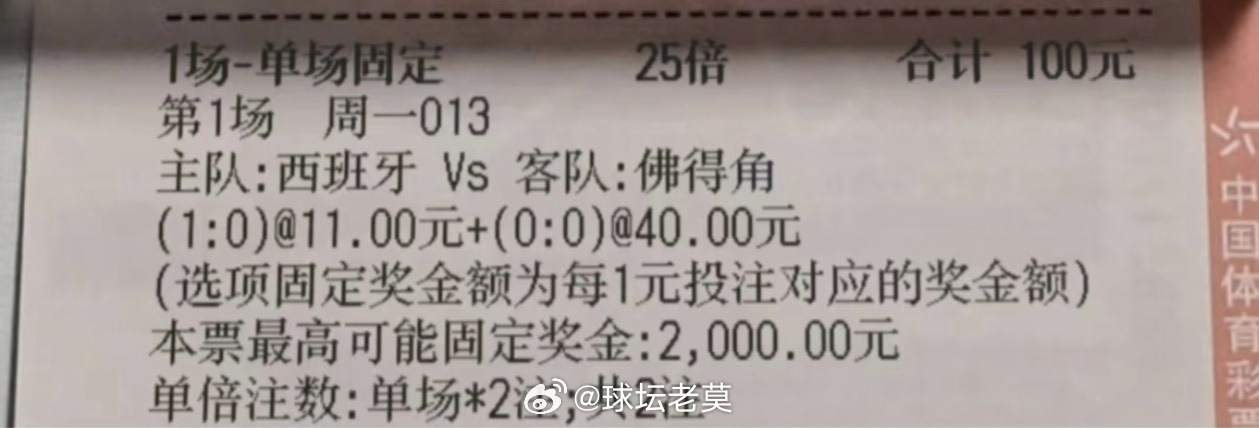 内部大哥博冷反着买，别墅靠大海西班牙vs佛得角
