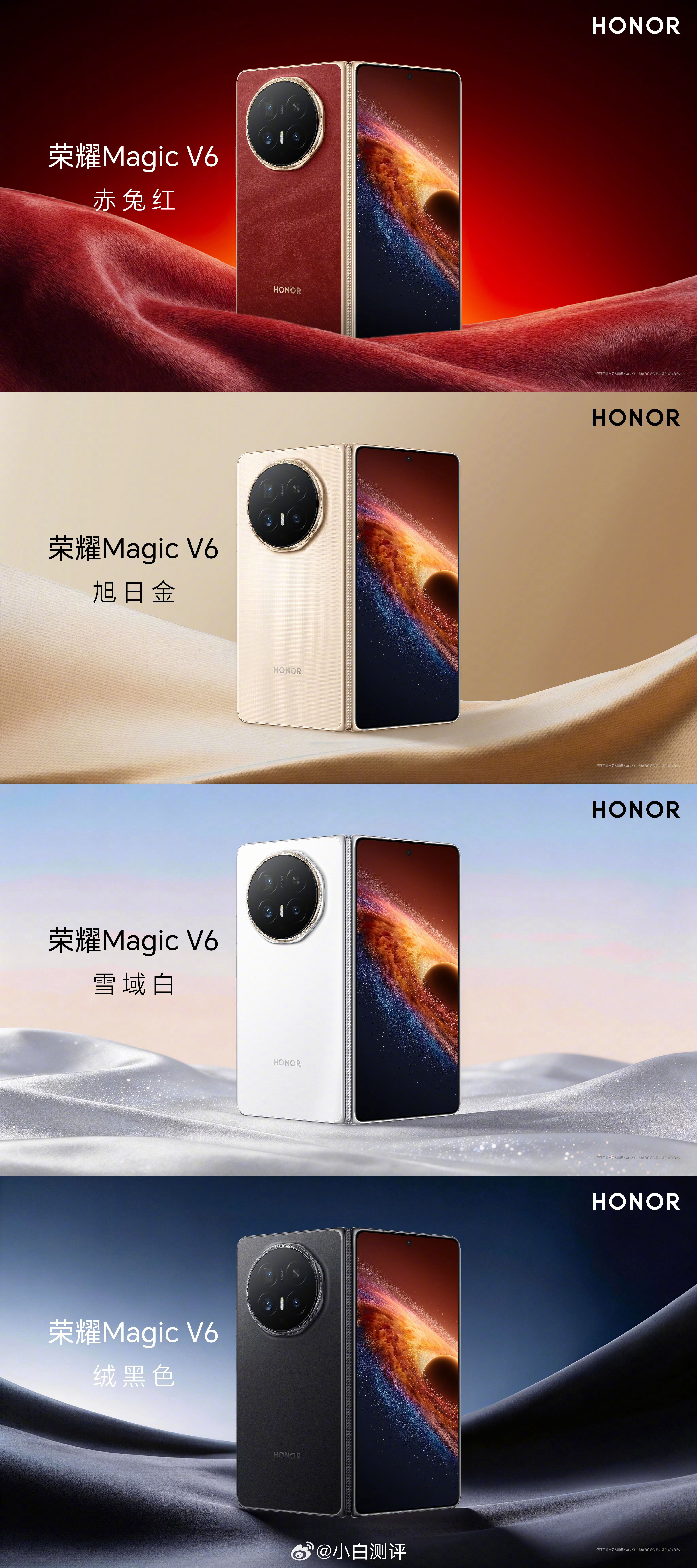 荣耀Magic V6定档3.10深圳发布荣耀未来科技体验官：谢霆锋应该是首台骁龙