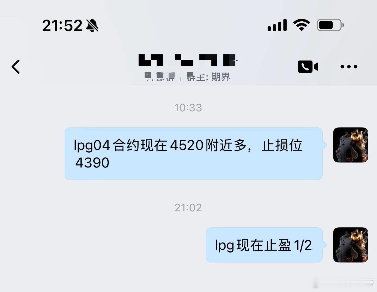 LPG今晚挺强的期货财经﻿