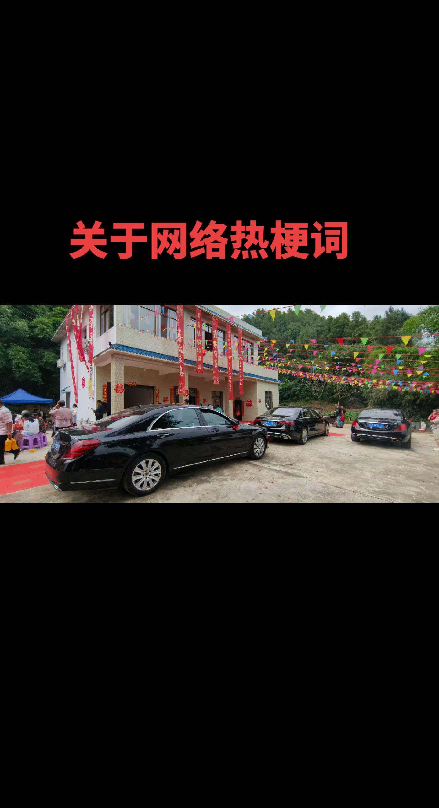 关于网络热梗词。前段时间有许多媒体抨击网络热梗烂梗词，让人们不要去学...