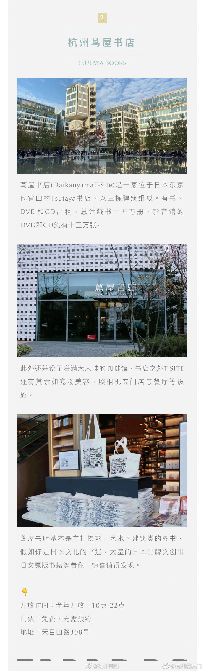 【#杭州雨天逛玩攻略# 速速马住[打call]】下雨天去哪玩？杭州这几个宝藏点值