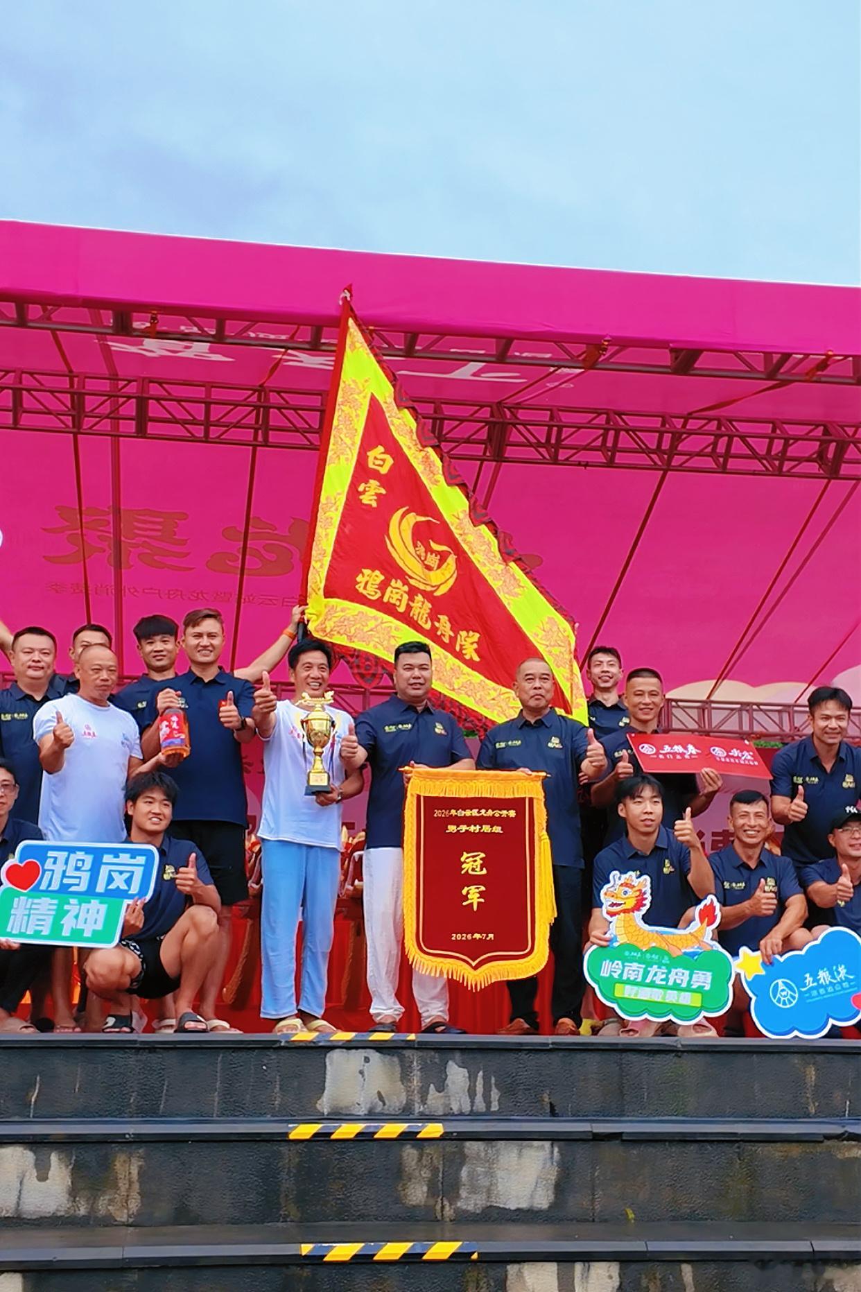 龙舟 龙舟精神只服广东，广州白云龙舟赛举行！广州白云龙舟公开赛暨云龙聚嘉年华活动