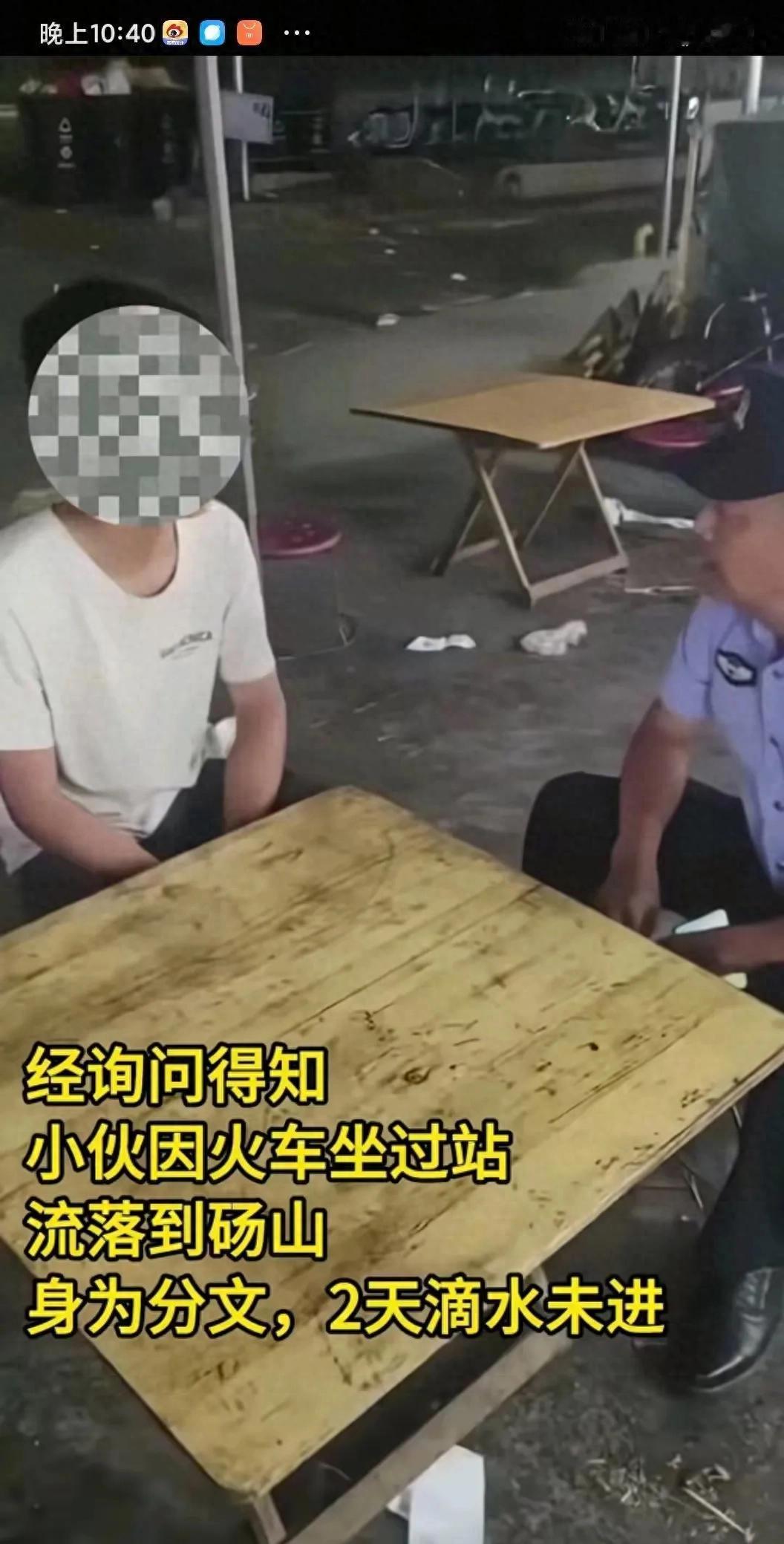 暖心！5月25日，四川一小伙，因坐车坐过站，流落到了人生地不熟的安徽宿州砀山县，