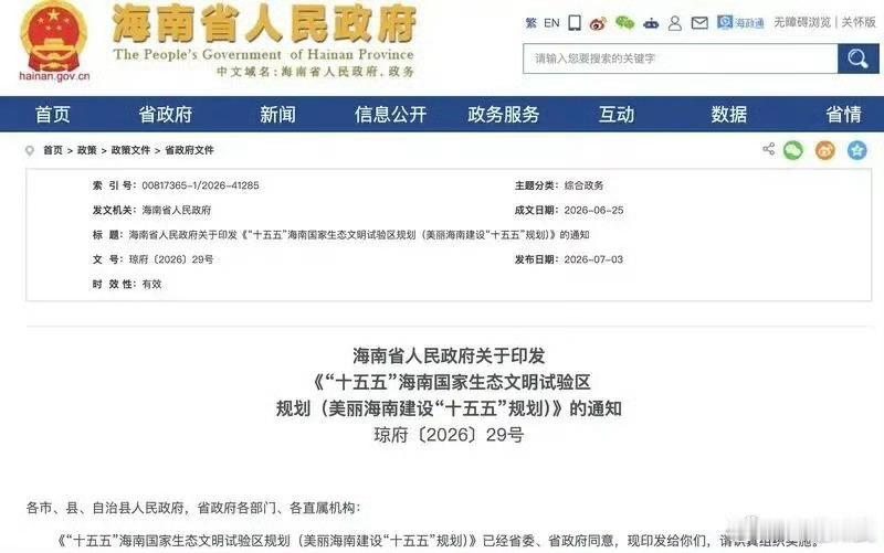 中国首个禁售燃油车省份确认海南计划2030年开始禁售燃油车已有的不影响开朋友们觉