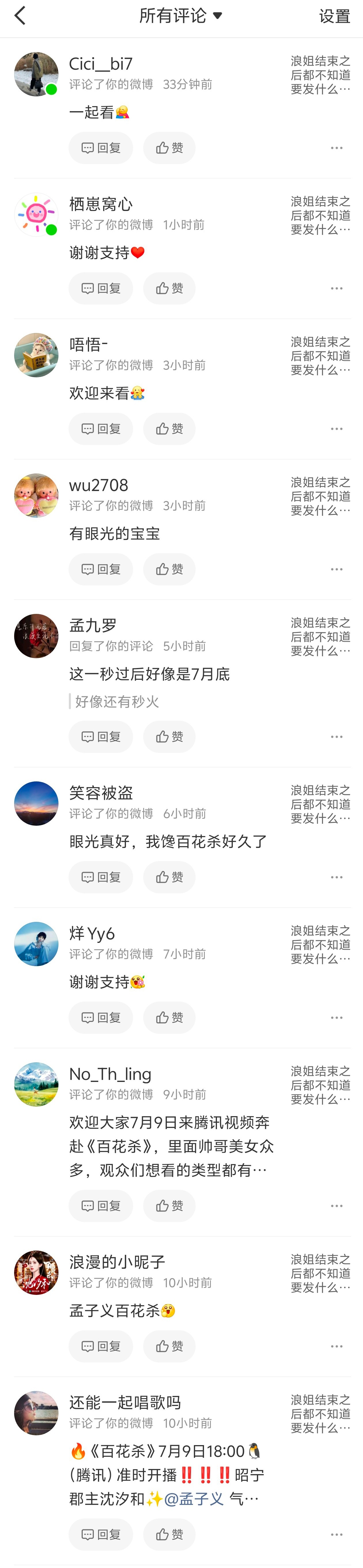 这几天推荐体一直在发力 