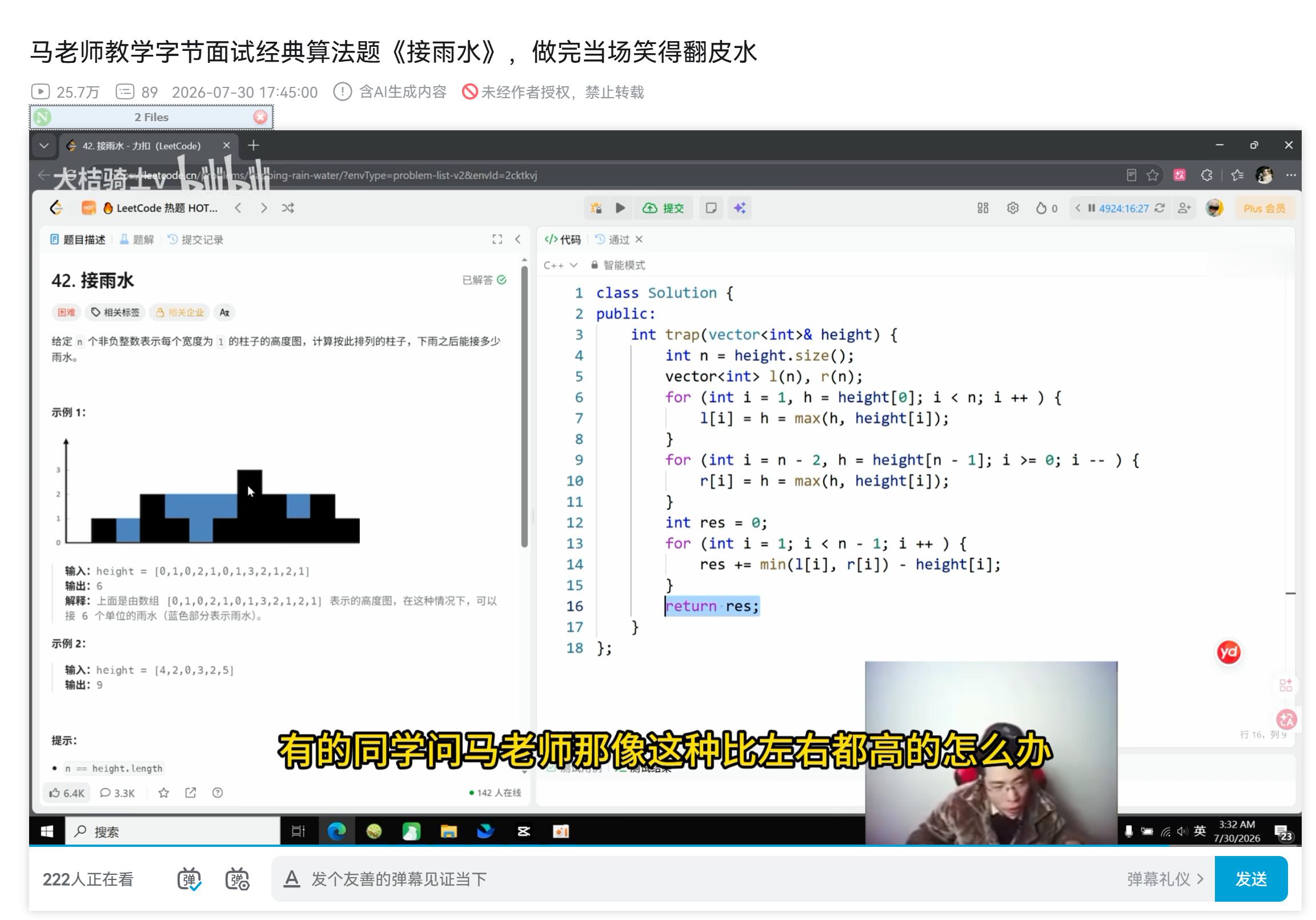 我草啊现在AI声音训练真的太恐怖了我一听真的以为是大司马在讲算法题……几乎没有克
