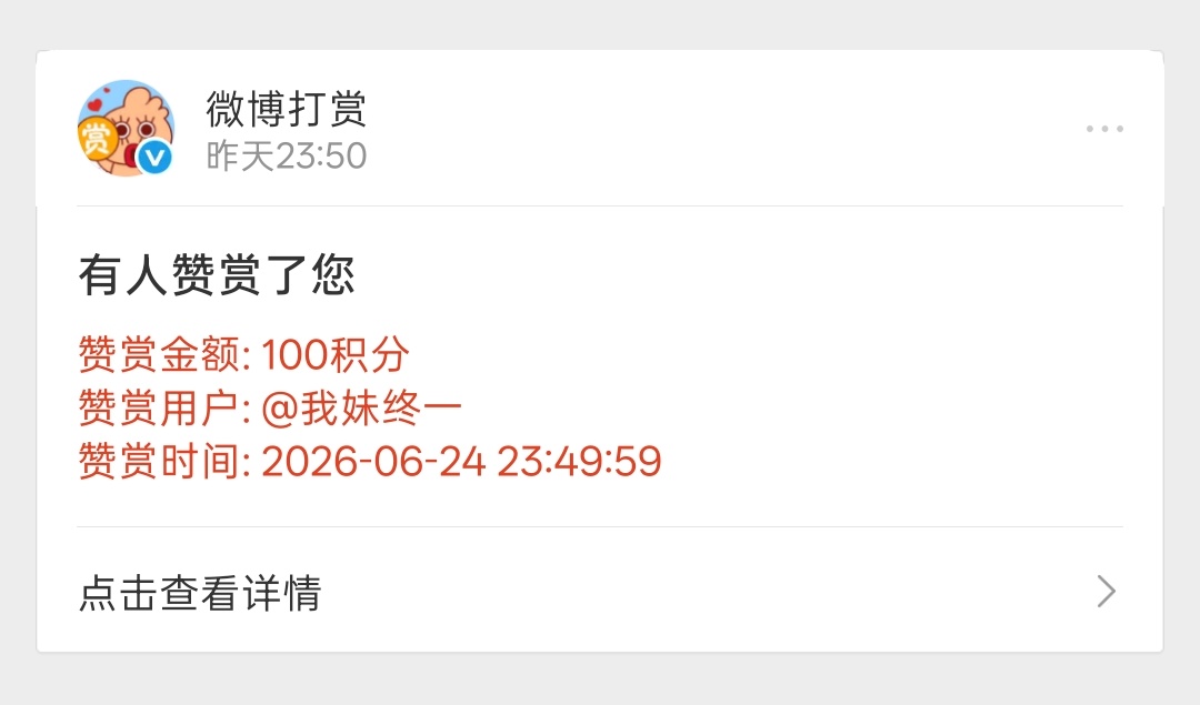 感謝讚賞