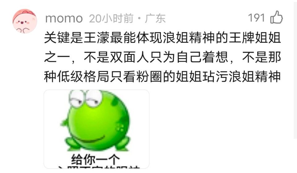 乘风2026｜有一说一，王濛值得一个总冠军 