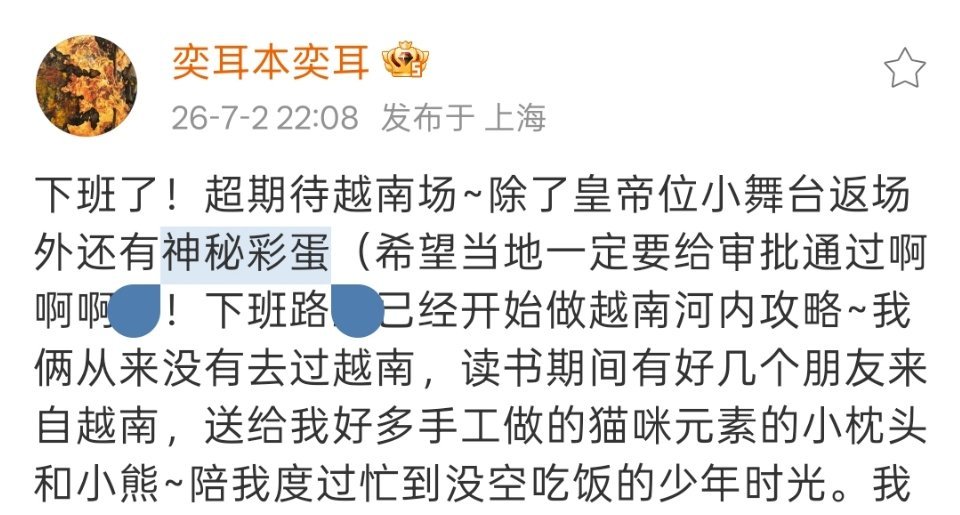 我承认我看到神秘彩蛋有点ptsd 