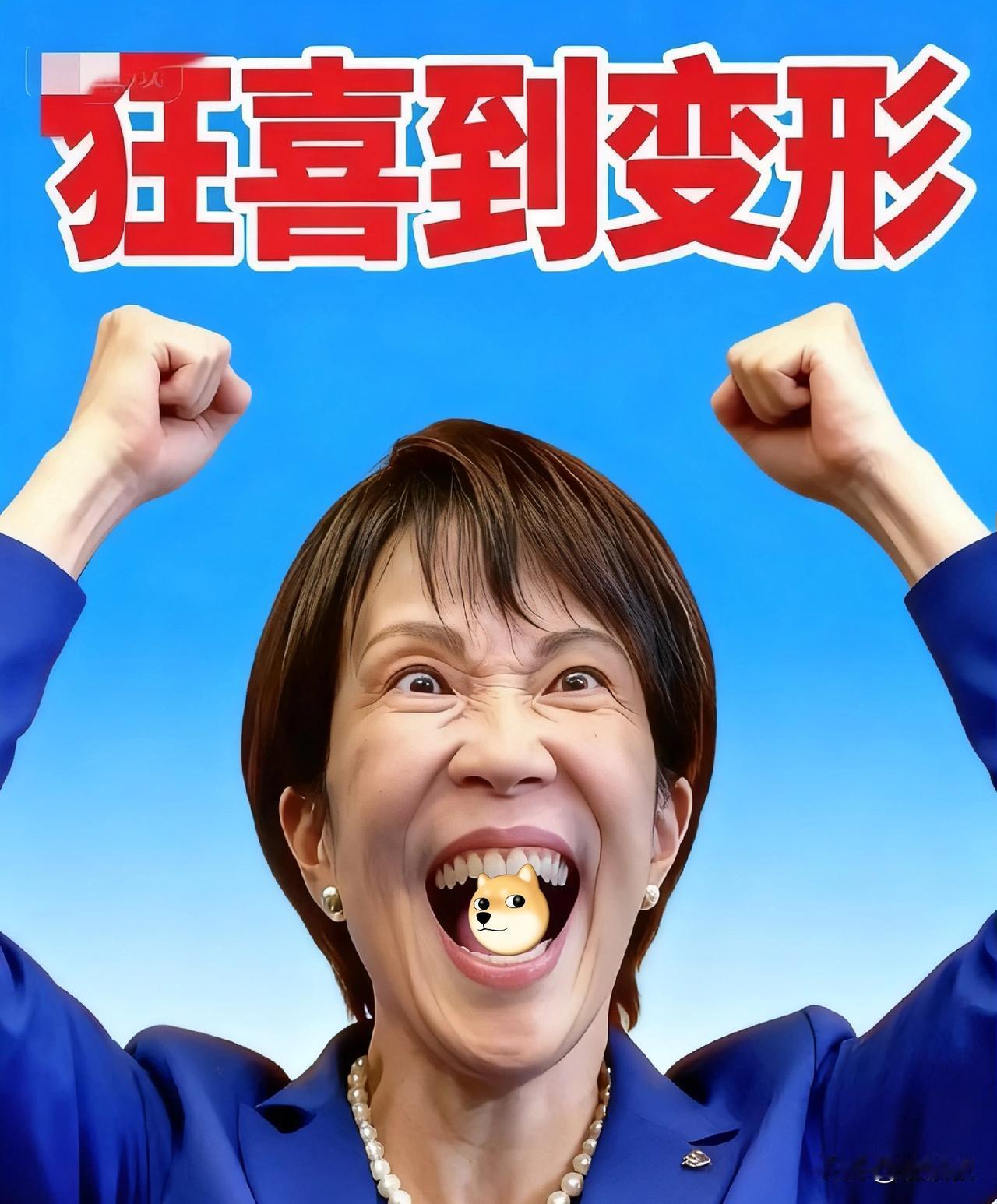 快讯！快讯！
日本突然宣布了
10月15日，日本自民党总裁高市早苗紧急约见在野党