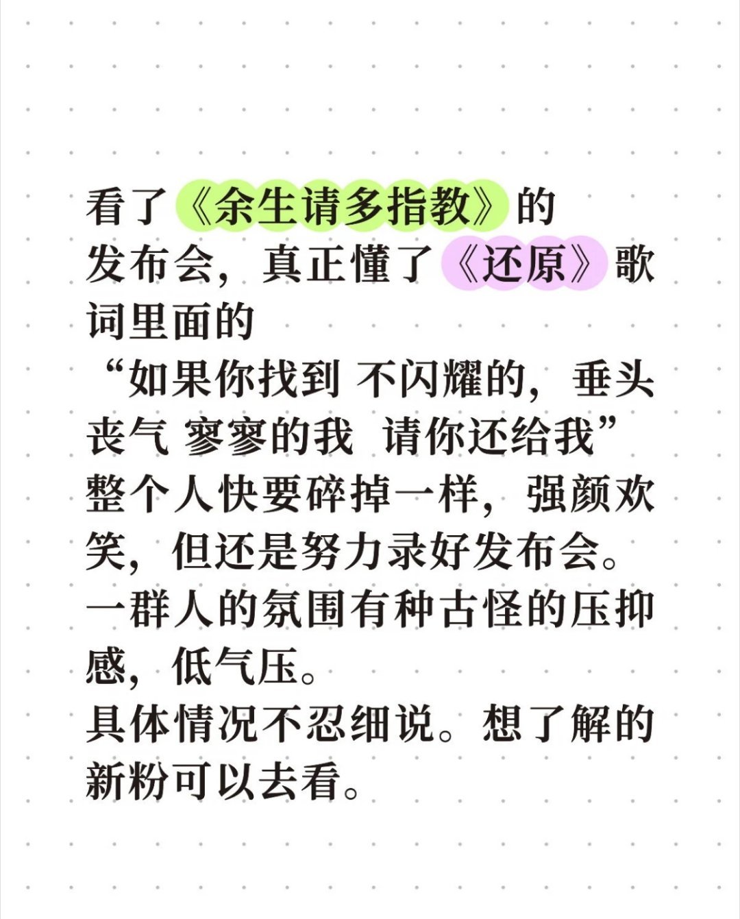 唉，虽然当时的贵哥美貌惊人，但我真不敢回看，清油也不敢看还在网盘里躺着