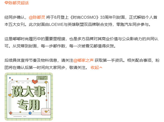 陈都灵解锁首本五大陈都灵时尚cosmo八月刊封面 陈都灵时尚cosmo八月刊封面