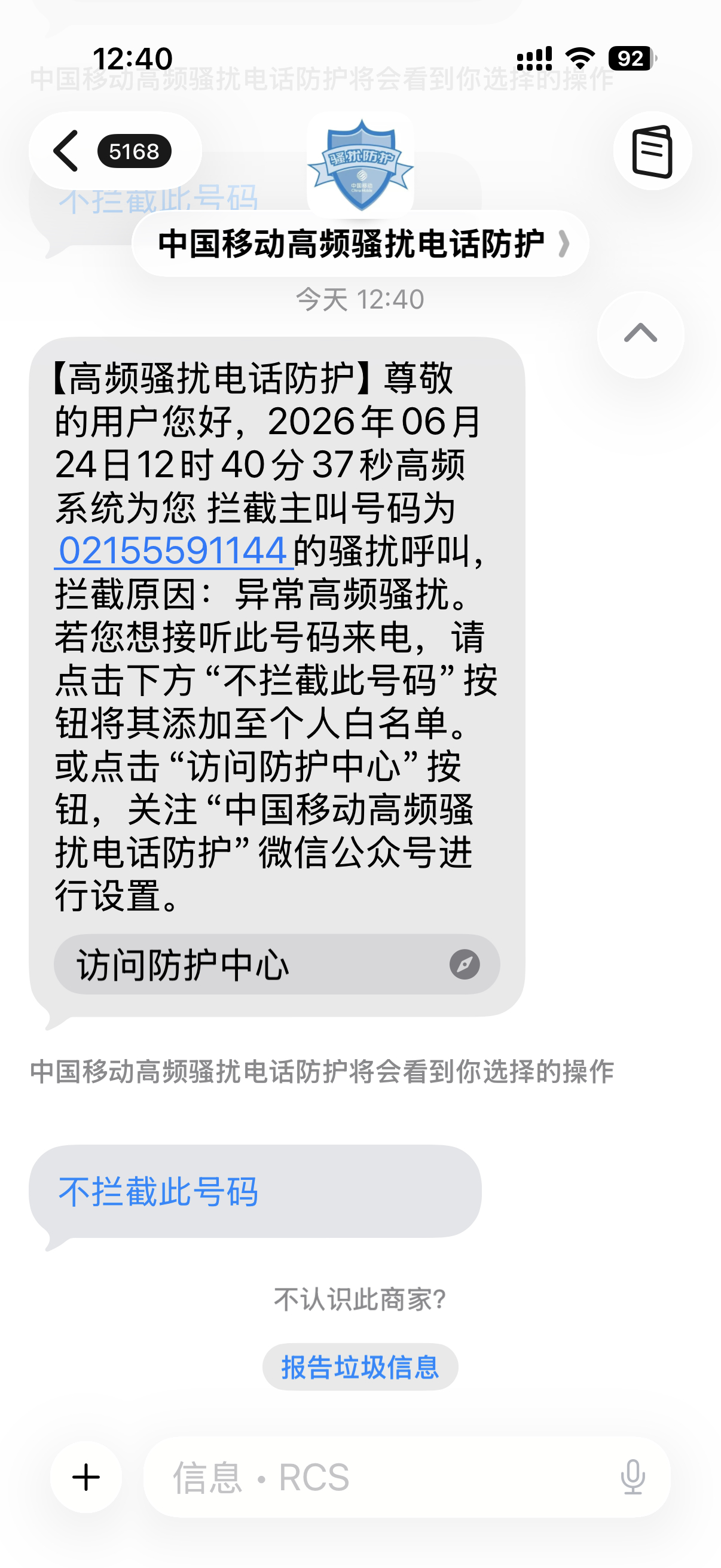 我的发克呀！！！查理苏给我打电话你给我拦截了干嘛啊！！！！！！！！！ 