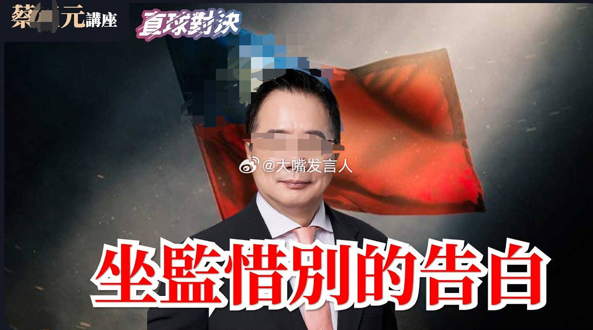 今天，台北直播间，“懂政治、经济、法律、军事，这四门”的台北专家要去号子里了热点