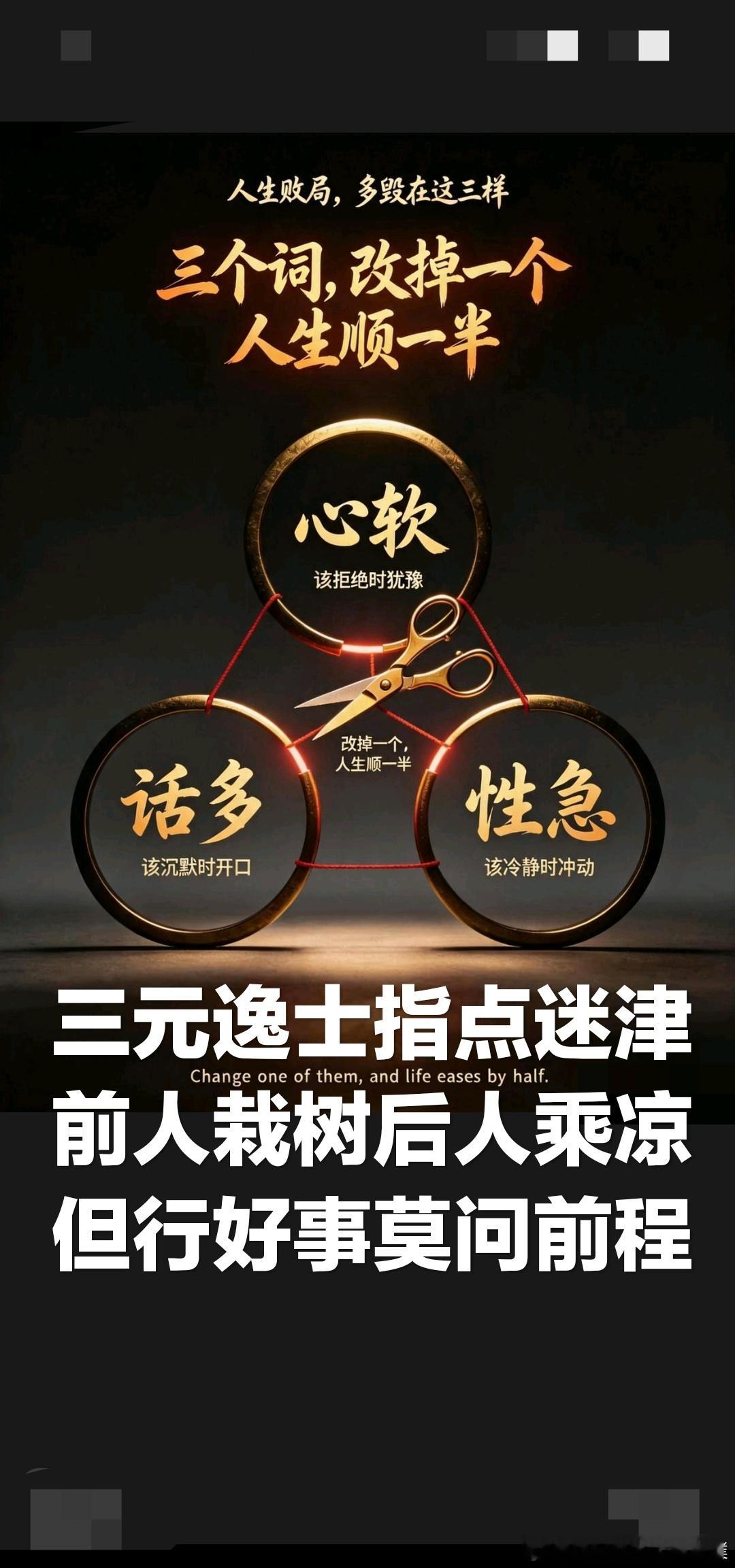 命中注定的人，无论绕多少弯路，终究会相遇；注定要走的人，无论怎么挽留，终究会离开