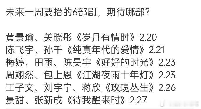 下一波新剧要来了，现在的行情保卫成功1500w可能都没有两部 