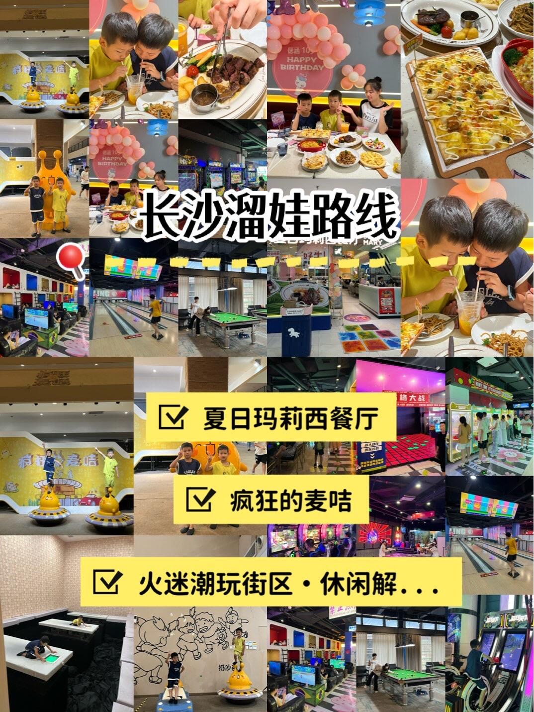 长沙夏日溜娃胜地！！室内游玩天花板🥹🥹🥹