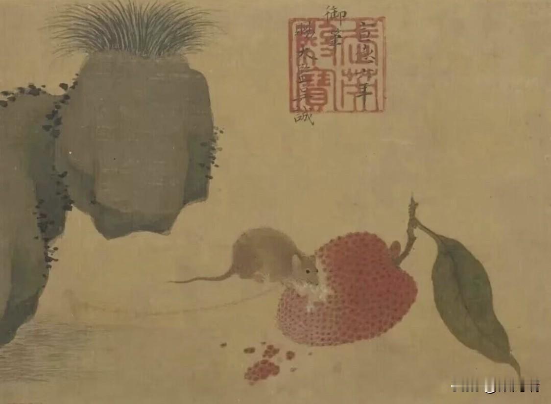 这幅画是明代宣宗皇帝朱瞻基亲笔所绘的《菖蒲鼠荔图》（又称《食荔图》），是其著名的