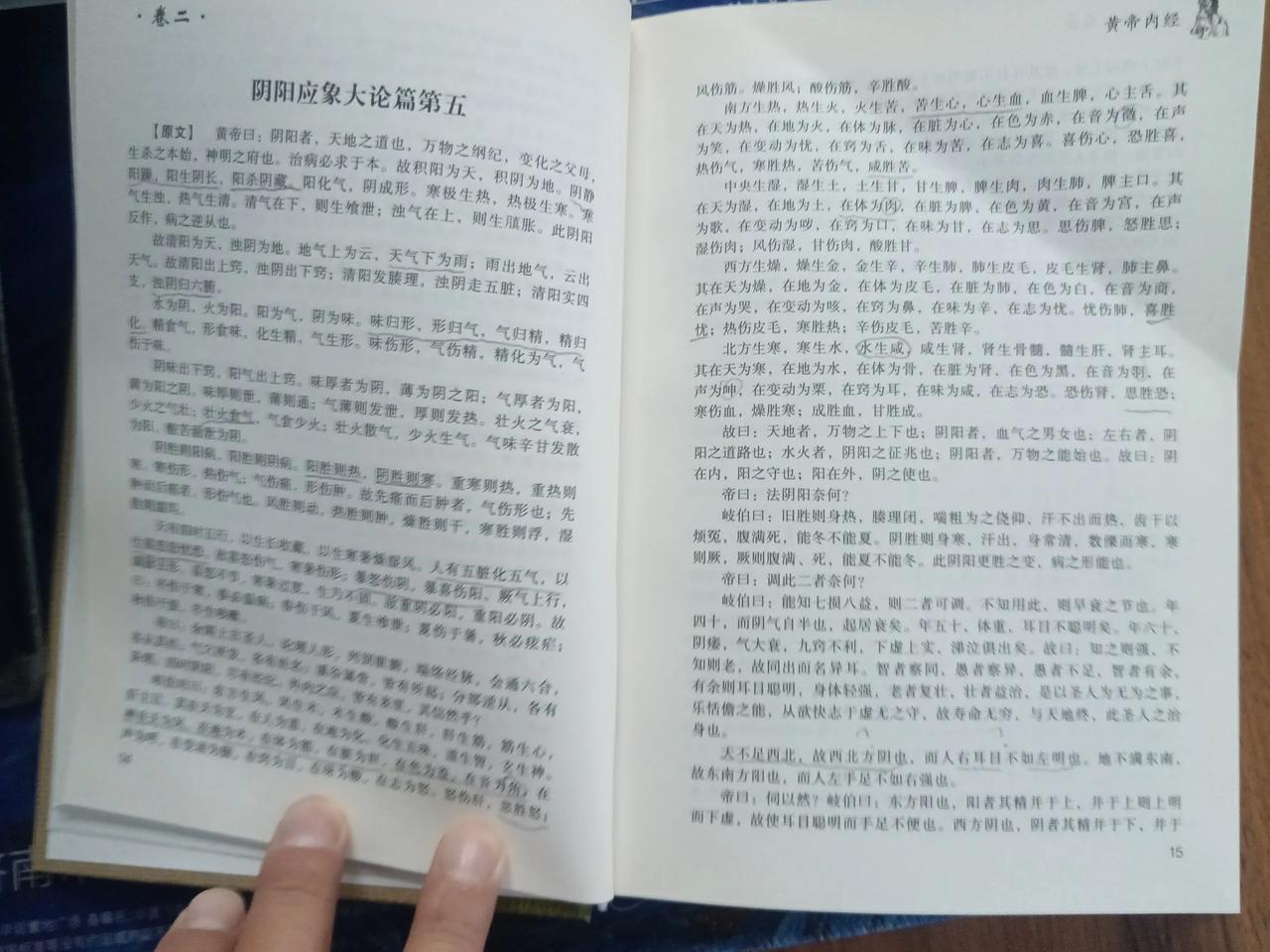 先判阴阳，再看五色，次听音生，最后才看症候，
由整体到部分，由由大及小，辩证分析