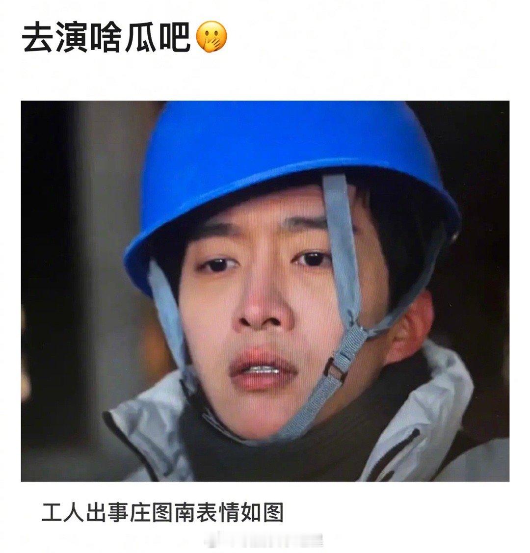 范丞丞的演技是不是还可以再..… 