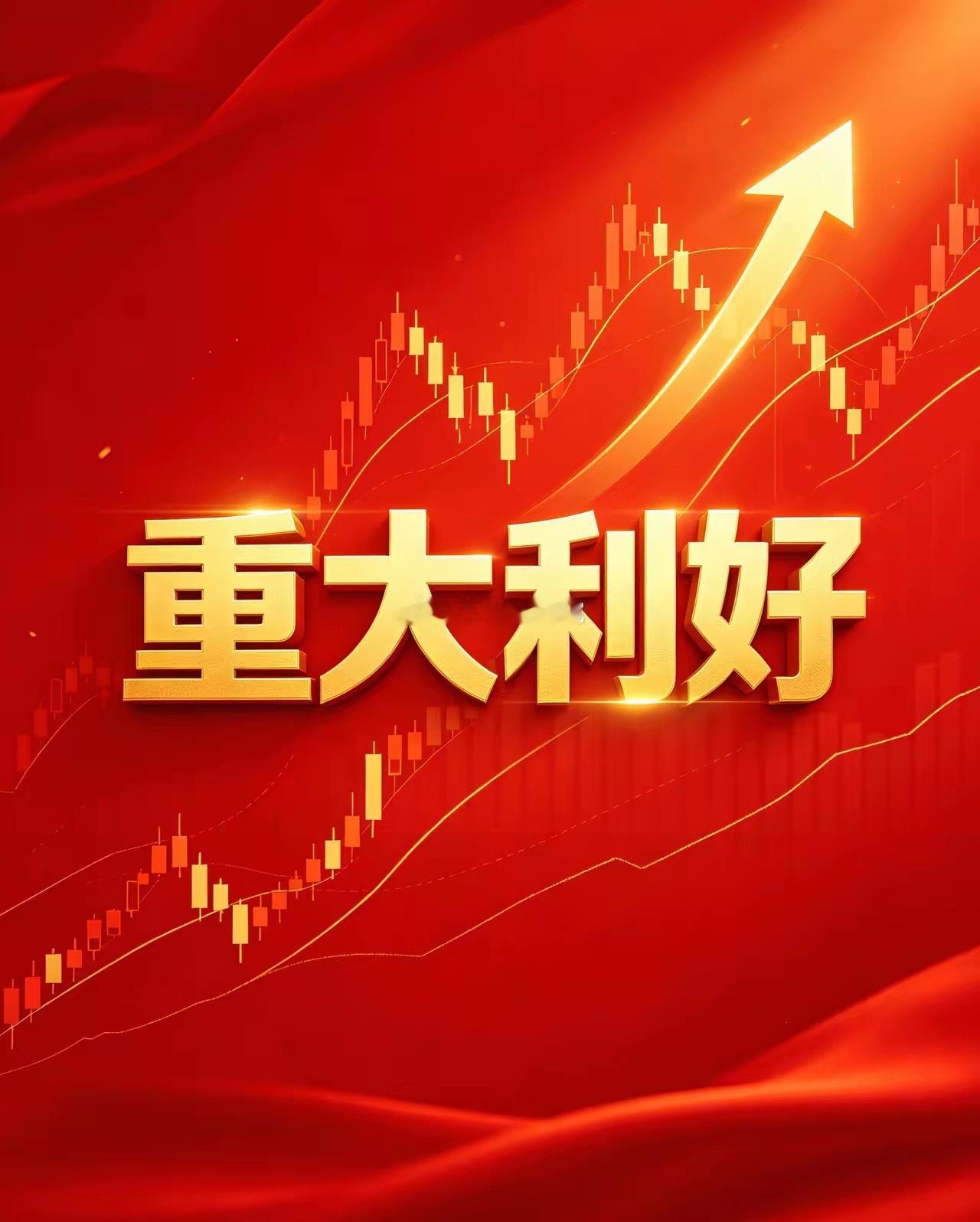6月19一6月21日端午节三天官方个股利好完整汇总一、算力/光通信/AI产业链（