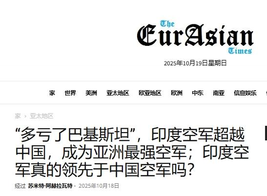 美国捧两句，印媒真信了：印度空军亚洲最强
 
前几天，美国“世界现代军用飞机名录