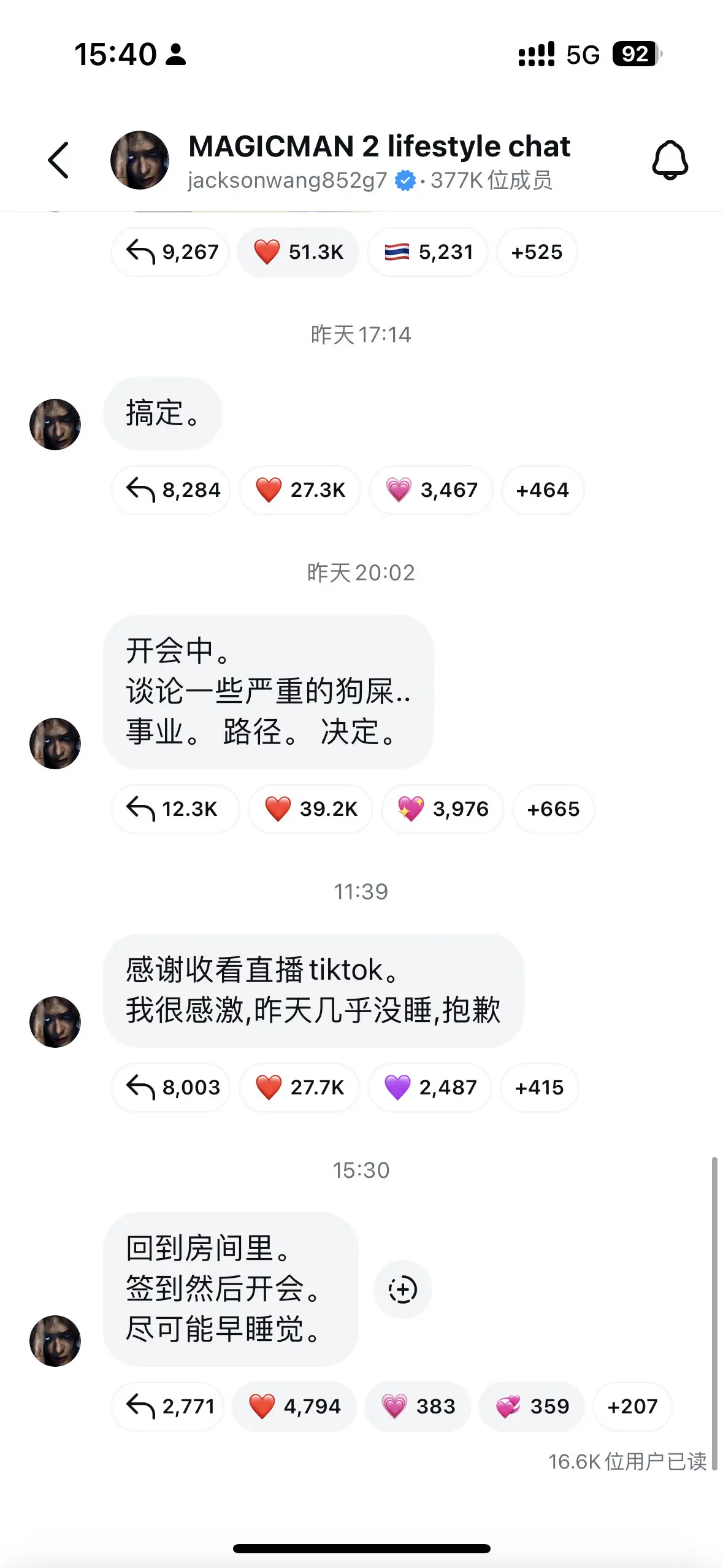 我哋共同成长。晚安嘉嘉~😚