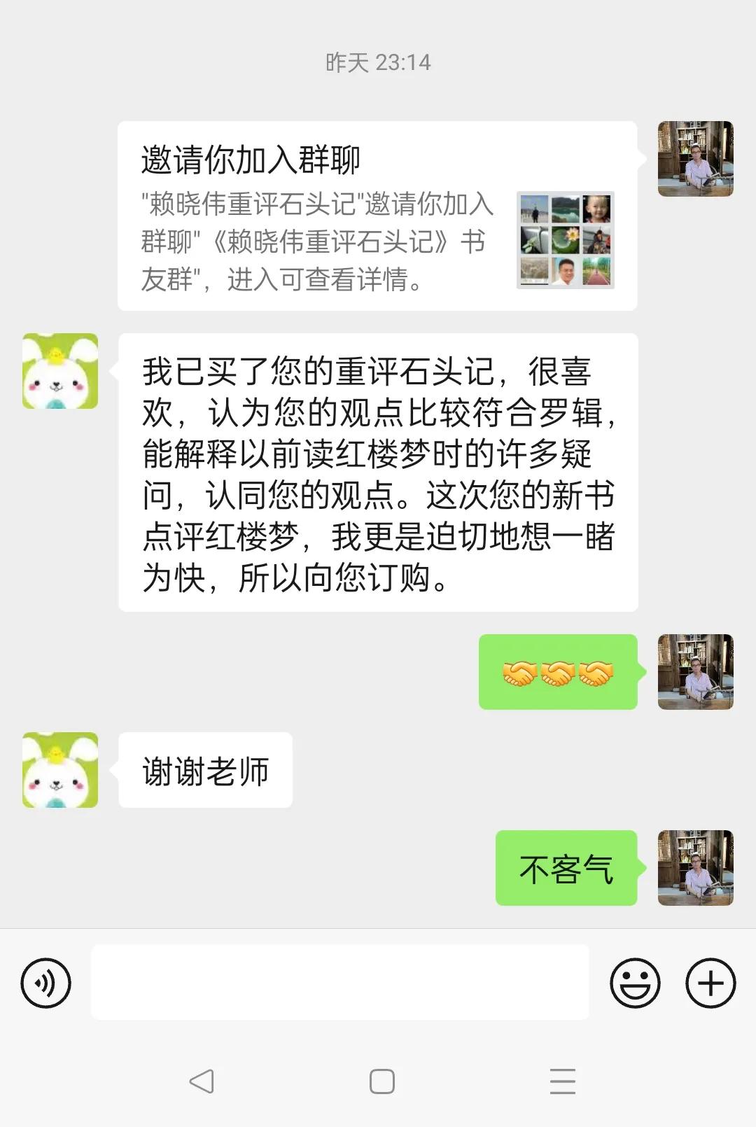 2017年至今，笔者对红楼梦的解读被越来越多的红楼梦迷认同。如今，笔者的身边云集