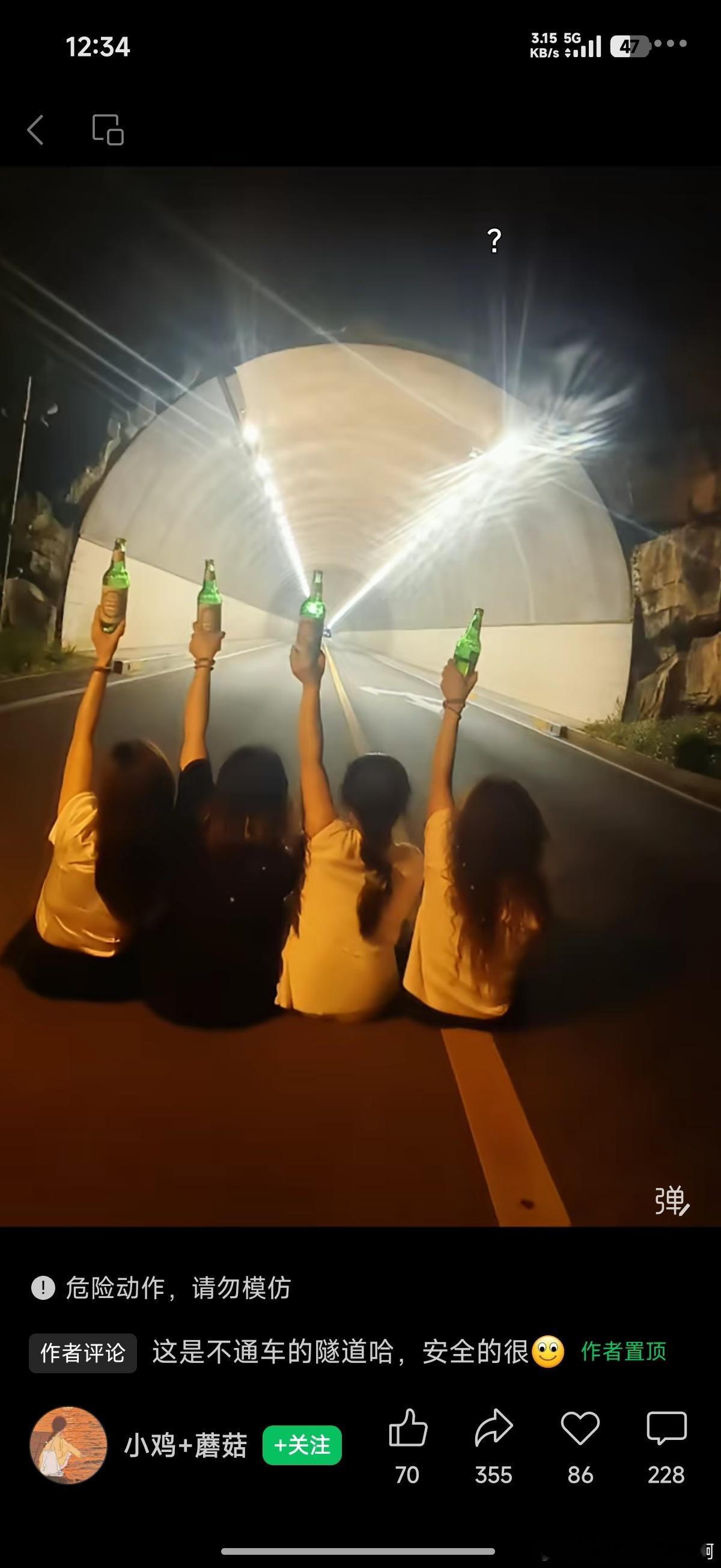 浙江女子在公路隧道内拍摄视频 麻烦过来看看！在隧道内、在公路上拍视频？！这样真的
