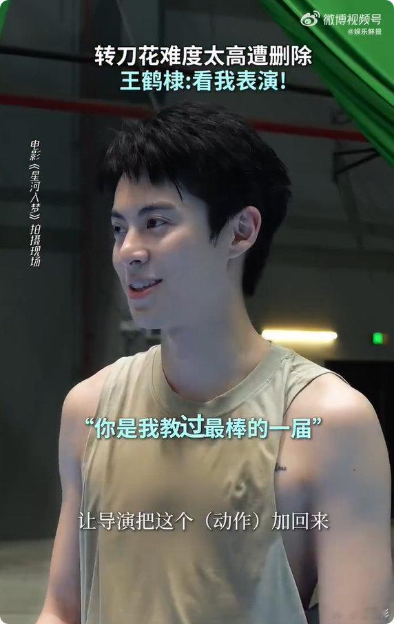 王鹤棣转刀花 王鹤棣转刀花名场面！难度拉满的操作一次拿捏，干净利落超丝滑，帅到心