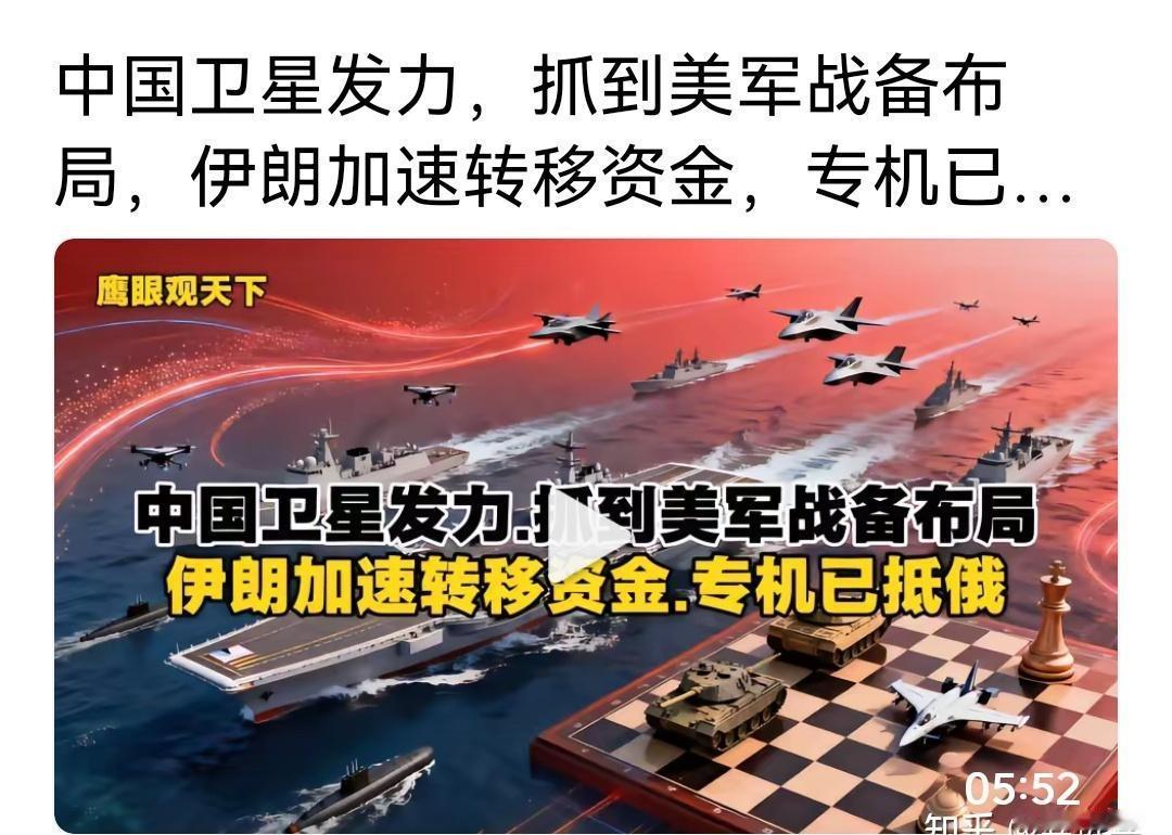 美国打伊朗是在敲山震虎威慑俄罗斯吗？
美国打伊朗是在敲山震虎威慑俄罗斯吗？俄乌战