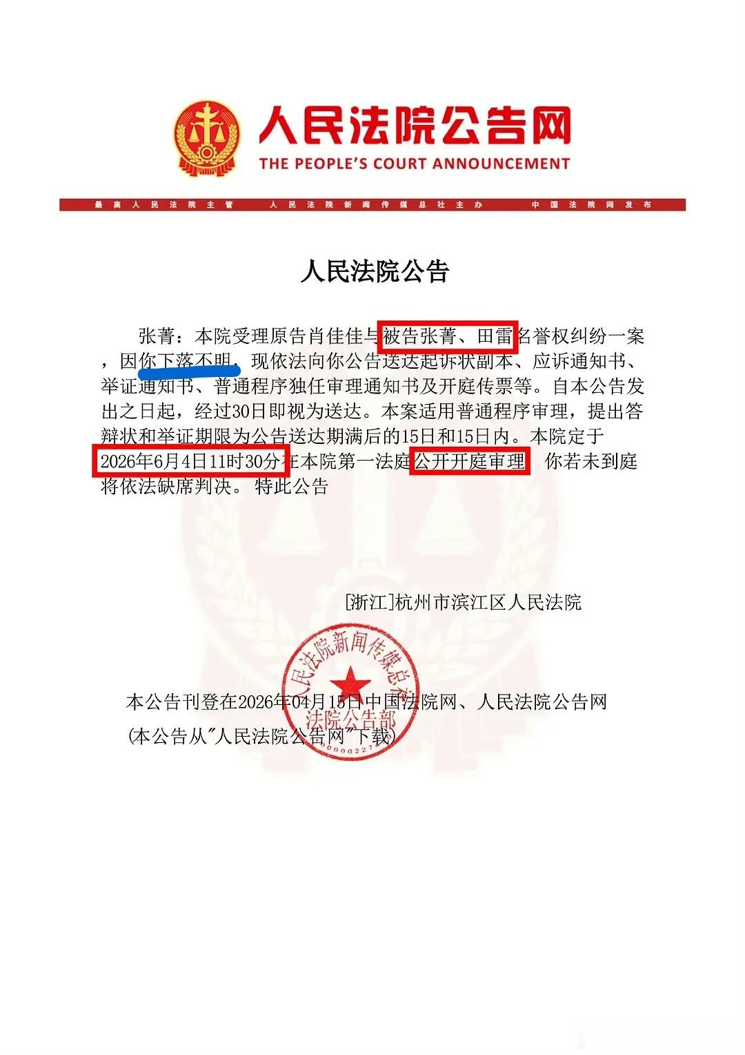 6.1携带异性一起坐被告席的场景你们见过吗？想看庭审直播。那个下落不明也很好玩。