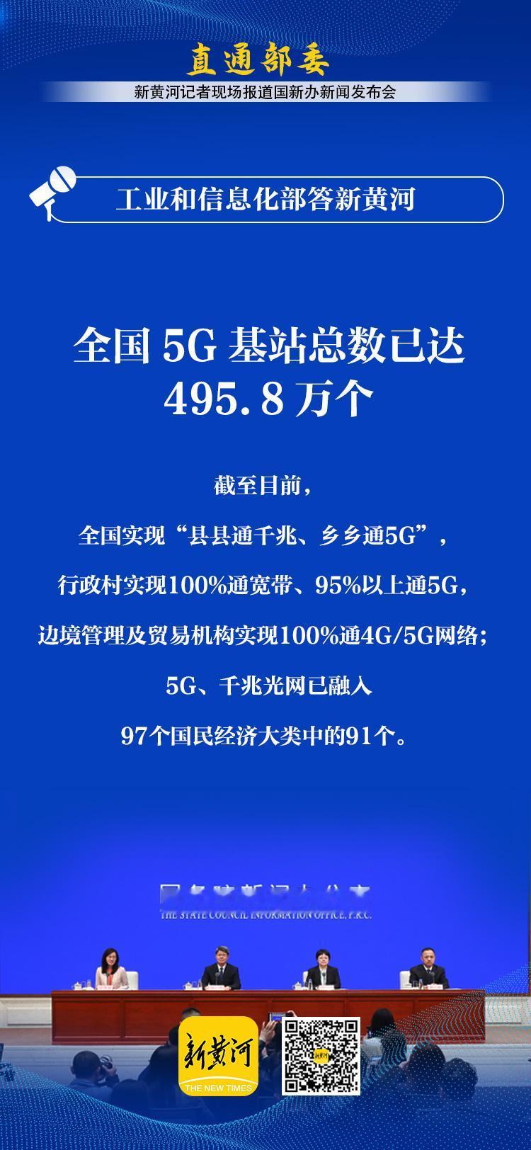 4月21日，国务院新闻办公室举行新闻发布会，介绍2026年一季度工业和信息化发展