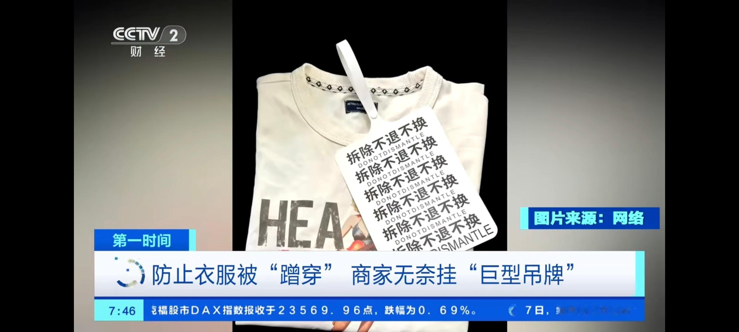 衣服吊牌和A4纸一样大了 能试穿但是不能穿出门，这样挺好！防止有些人恶意退货。现
