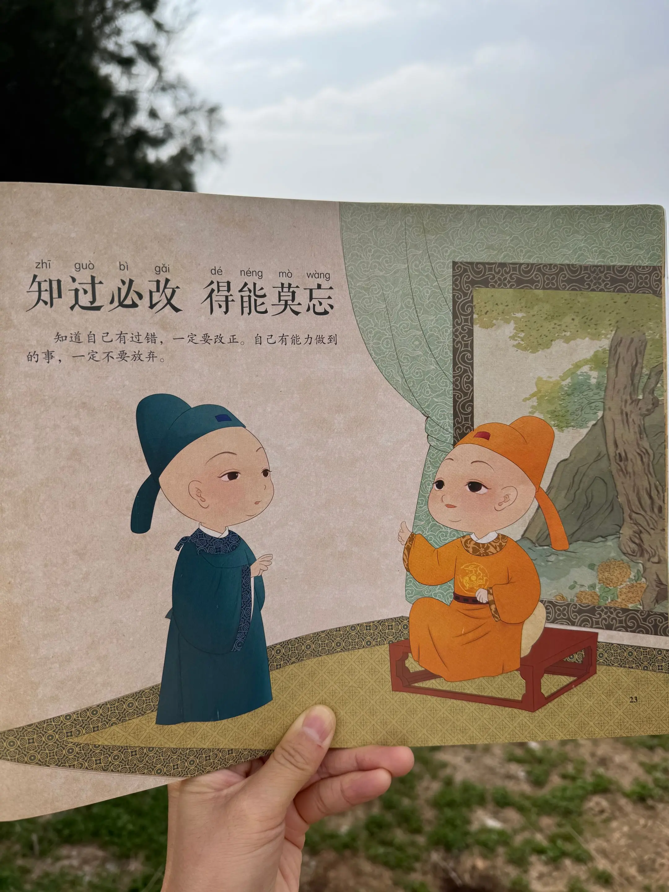 这是老祖宗留给孩子的经典启蒙读物📚。据唐代李绰《尚书故实》记载，梁武...