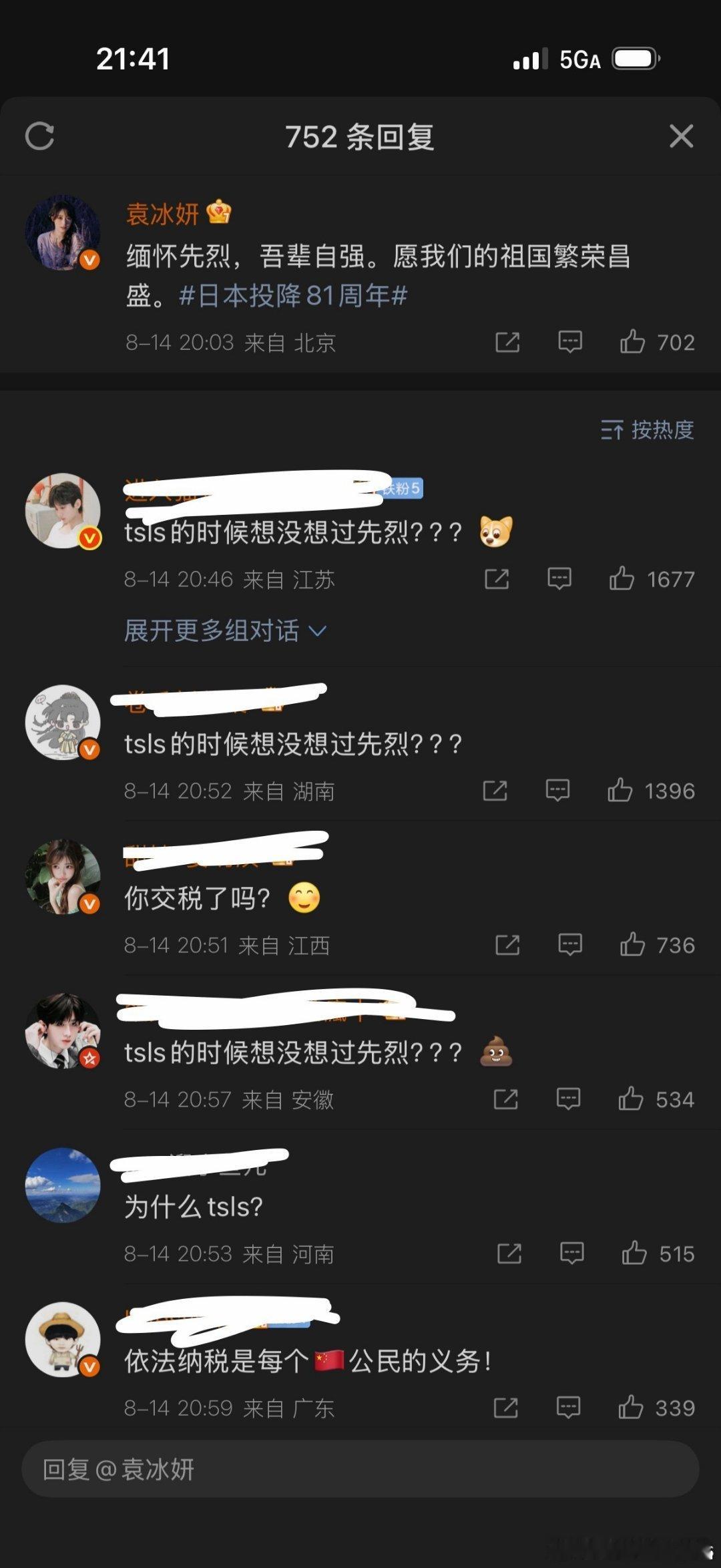 们ie不知道是真sa还是装sa任务博是本人收到通知才会转发的。 