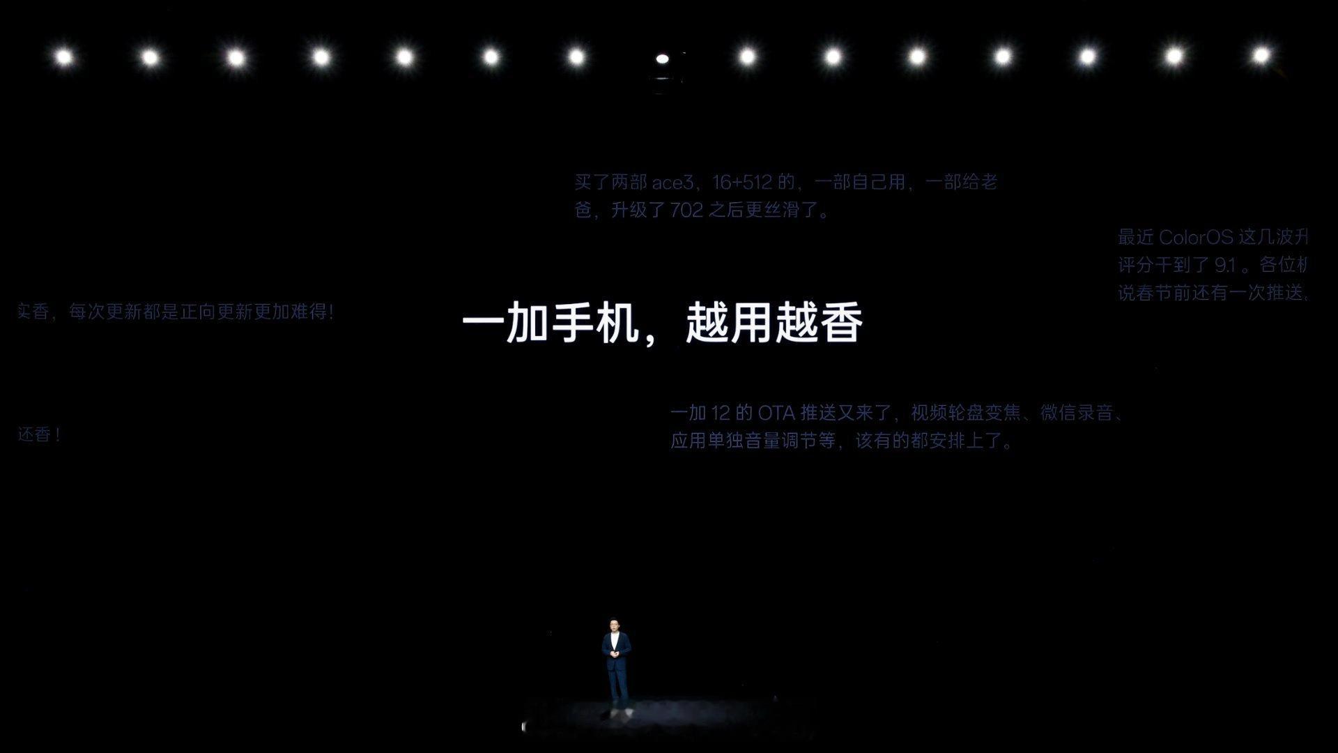 一加Ace3 Pro来了，性能爆表[笑而不语]然后，今晚都是加人，希望能等到小美