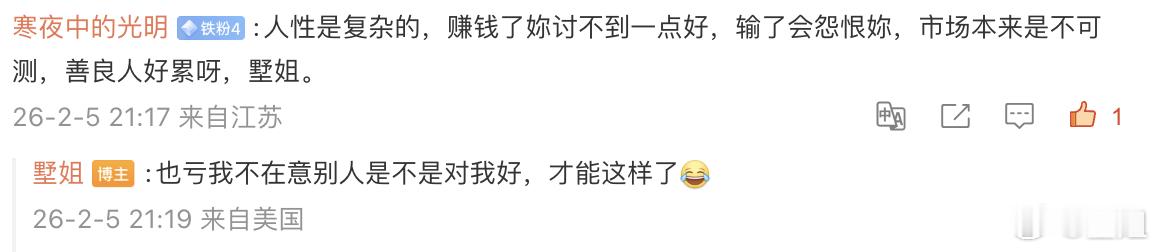 我以前也觉得善良人好累啊。因为我太会替人着想了，也很会谦让。所以职场爬梯不适合我