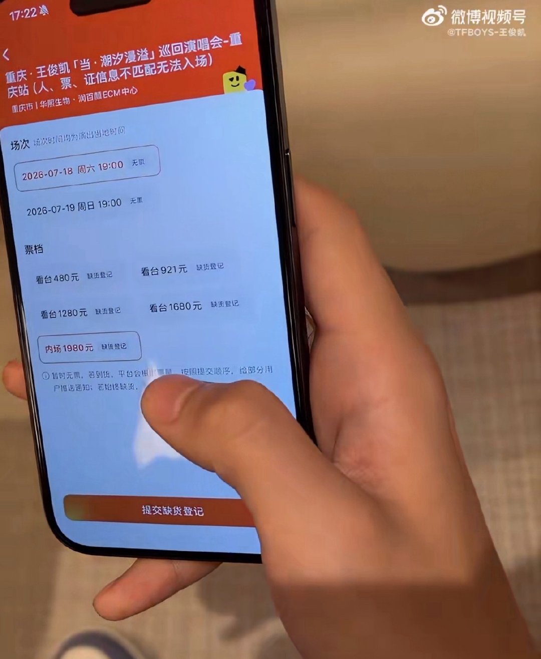王俊凯抢不到票也能去现场王俊凯抢不到票也能去现场、羡慕了呢王俊凯演唱会19秒四千